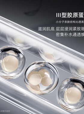60g/瓶胶原肽弹润美白紧致眼霜