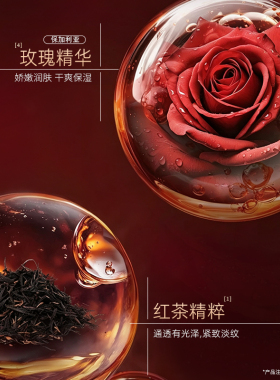 臻润焕颜奢养玫瑰茶膜抗皱紧致