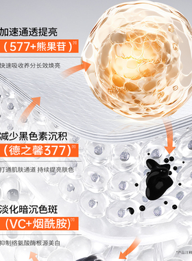 专研377+577美白抗皱睡眠面膜