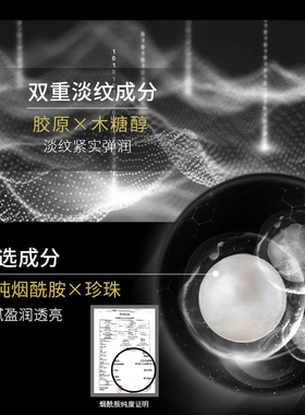 70g/瓶补水保湿紧致淡纹