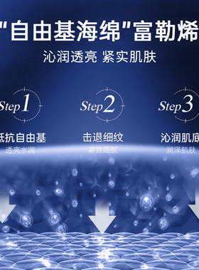 梦希蓝富勒烯睡眠面膜补水