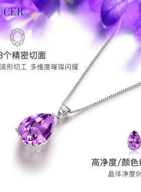 天然紫水晶吊坠925女宝石送妈妈