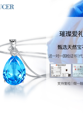 饰品天然宝石项链TEUCER925银