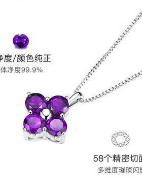 老婆送女友朋友情人节礼物紫水晶