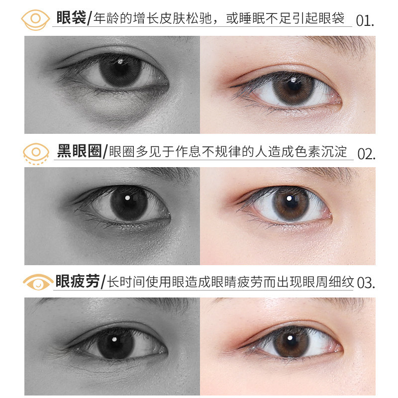 简美60片淡化黑眼圈去淡皱消眼膜贴 简美化妆品眼膜