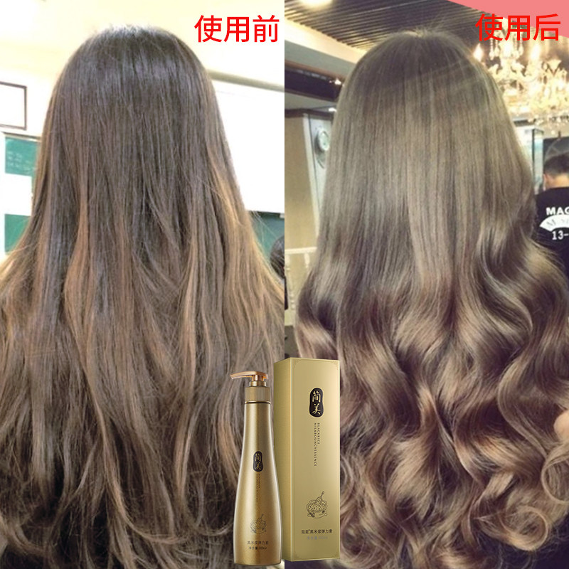 【直播专属】简美黑米浆烫发女弹力素 简美化妆品头发造型