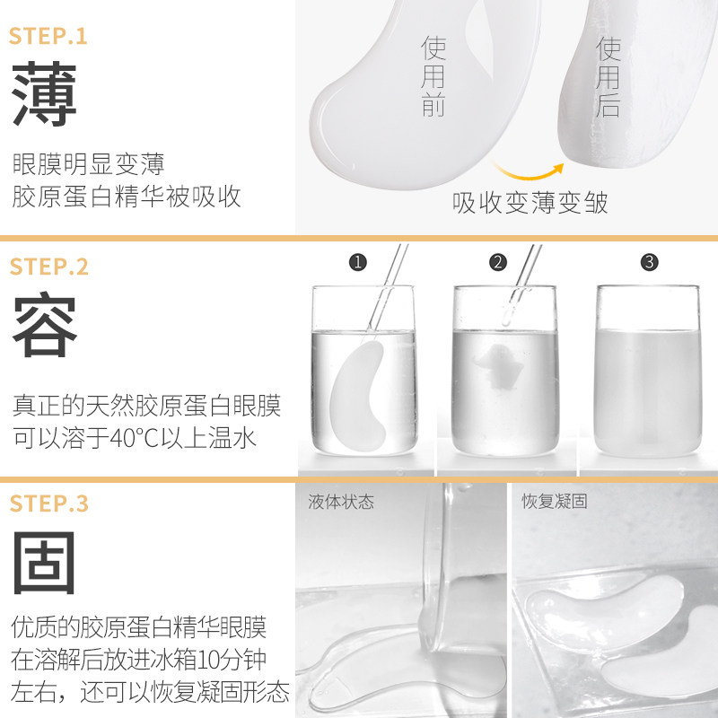 简美60片淡化黑眼圈去淡皱消眼膜贴 简美化妆品眼膜