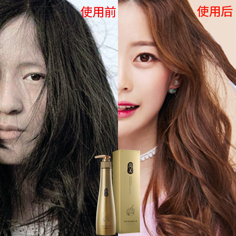 【直播专属】简美黑米浆烫发女弹力素 简美化妆品头发造型