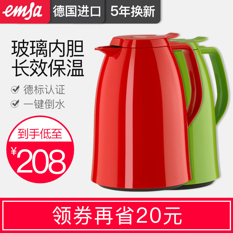 emsa德國愛慕莎 進口玻璃內膽保溫壺家用大容量熱水壺暖壺熱水瓶