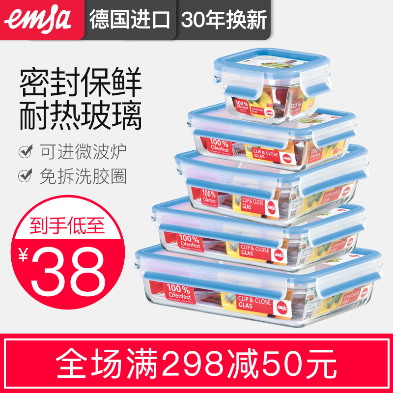 emsa愛慕莎耐熱玻璃飯盒保鮮盒套裝微波爐塑料密封便當盒德國進口