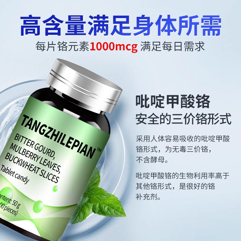 Tangzhile tablets-v-累积帮助十万人-DWL - 图3