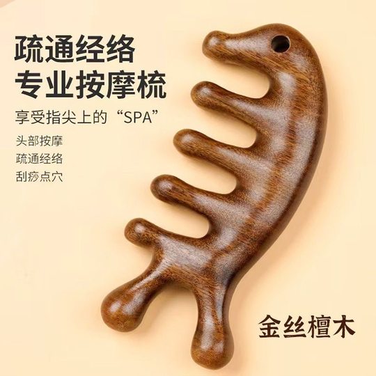 五指按摩梳天然檀木梳子头部经络头疗按摩防脱缓解疲劳梳子女家用