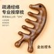五指按摩梳天然檀木梳子头部经络头疗按摩防脱缓解疲劳梳子女家用