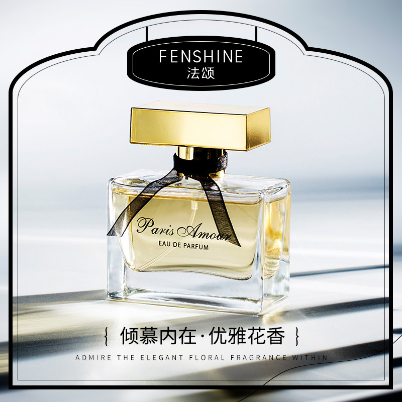 法颂巴黎之恋女士清新留香少女香水 法颂香水