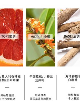 【中国人才懂的中式桂花香】