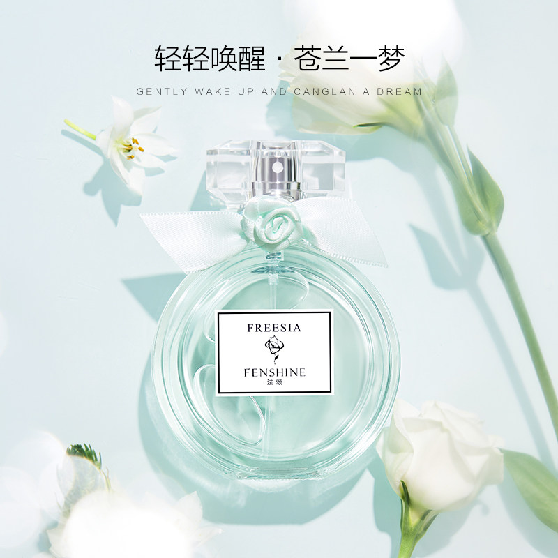 法颂小苍兰女士清新留香学生送香水 法颂香水