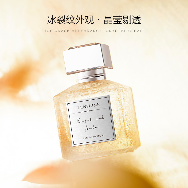 法颂木棉琥珀小火炉女士自然送香水 法颂香水