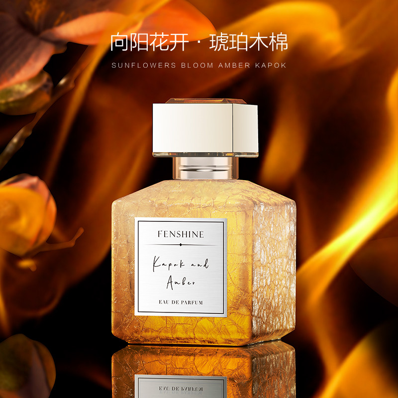 法颂木棉琥珀小火炉女士自然送香水 法颂香水
