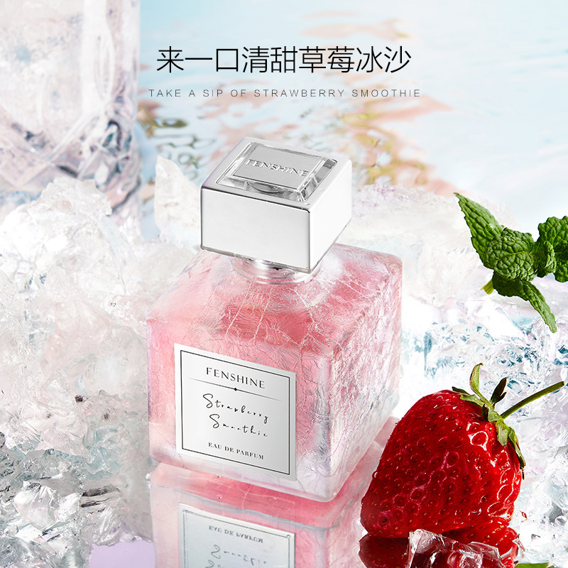 法颂草莓冰沙小冰块女士清新香水 法颂香水