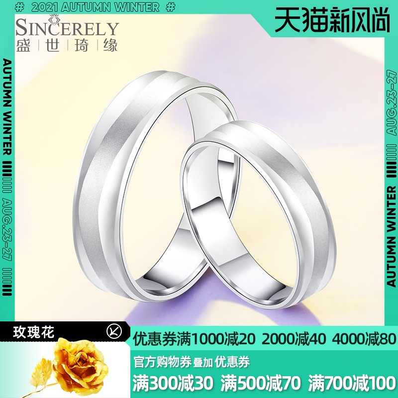 男男对戒 新人首单立减十元 21年8月 淘宝海外