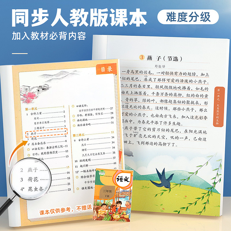 斗半匠晨读美文小学生语文英语晨读美文小学一二三四五六年级每日阅读337晨诵暮读晚读扩句法写作文好词好句课外素材积累大全