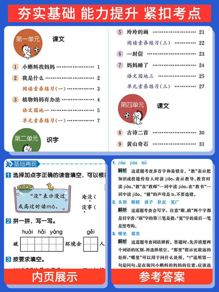 53天天练三年级一1二2 4英语教材 好知乐学图书小学教辅