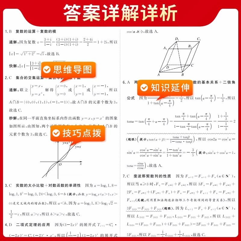 2024天利38套重庆新高考模拟试题汇编新教材语文数学英语政治历史地理化学物理生物高三高考一轮总复习资料题真题训练试卷冲刺抢分 - 图2