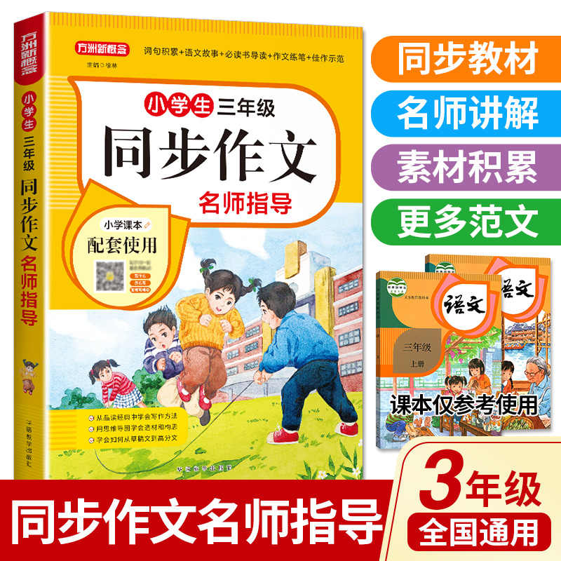 三年级练笔 新人首单立减十元 22年8月 淘宝海外