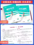 2024一飞冲天课时作业八年级上册下册人教版外研版七年级九年级数学物理语文英语历史道德与法治同步训练初中同步课时练专项训练-图2