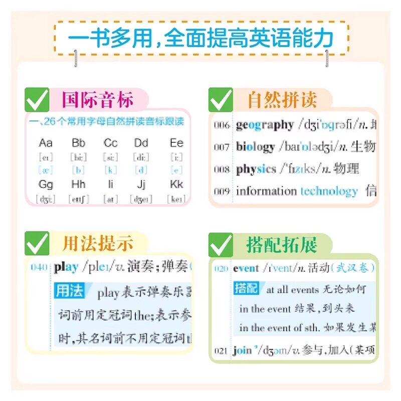 小甘初中英语单词外研版口袋书小甘图书柒和远志直通车初一二三年级通用均适用初中单词词汇口袋书速查手册初中英语单词书