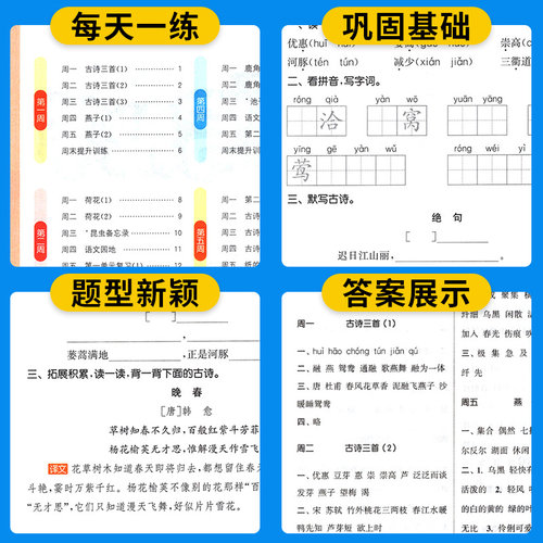 默写能手一二三四五六年级上册下册语文英语人教版苏教外研译林同步专项训练习册计算默写小能手天天练小学一课一练默写小达人 - 图1