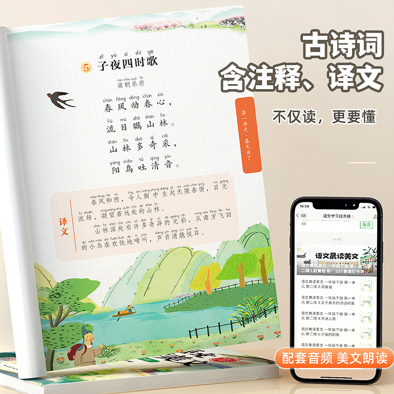 斗半匠晨读美文小学生语文英语晨读美文小学一二三四五六年级每日阅读337晨诵暮读晚读扩句法写作文好词好句课外素材积累大全