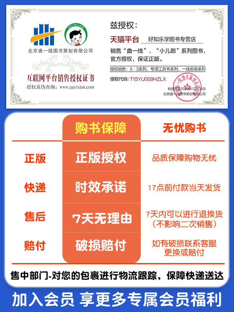 53天天练三年级一1二2 4英语教材 好知乐学图书小学教辅