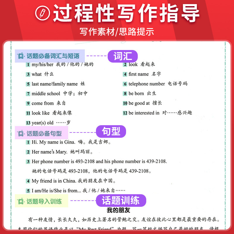 笔下生辉衡水体英语字帖中考满分作文提高卷面分满分作文大全重点中学过程性写作指导英文书写训练练字帖李长龙书写暑假作业衔接