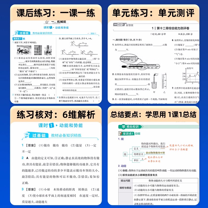 2024一遍过初中九年级七八年级上册下册数学语文英语物理化学政治历史生物地理全套人教版北师大北师华师教材同步练习册初 二一三 - 图1