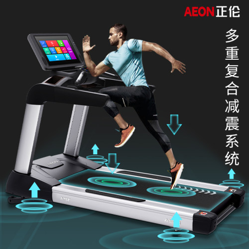 AEON正伦A75大型豪华商用电动跑步机彩屏智能健身房健身器材 - 图1