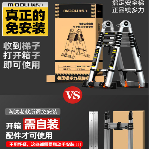镁多力铝合金人字梯子家用伸缩折叠加厚工程多功能便携升降楼梯子 - 图2