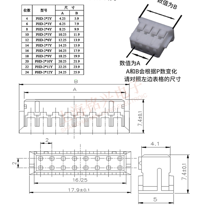 PHD2.0mm双排端子连接线 2x2p 3 4 5 6-12p单双头电子线26awg线束 - 图3