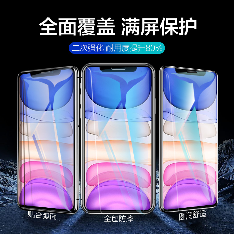 适用于iphone11ProMax钢化膜苹果13/12全屏14pro平果14手机x/xs全包max无白边xr防摔pormax刚化mini膜iphonex - 图2