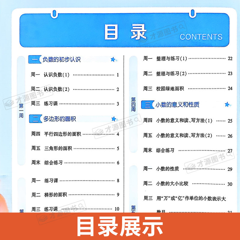 2025秋经纶学典学霸数学计算达人语文英语默写达人一二三四五六年级上册人教苏教译林版北师大青岛小学生同步课堂测试题每日一练
