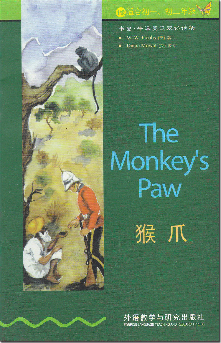 书虫牛津英汉双语读物 猴爪 1级适合初一 初二年级 中英对照初中生