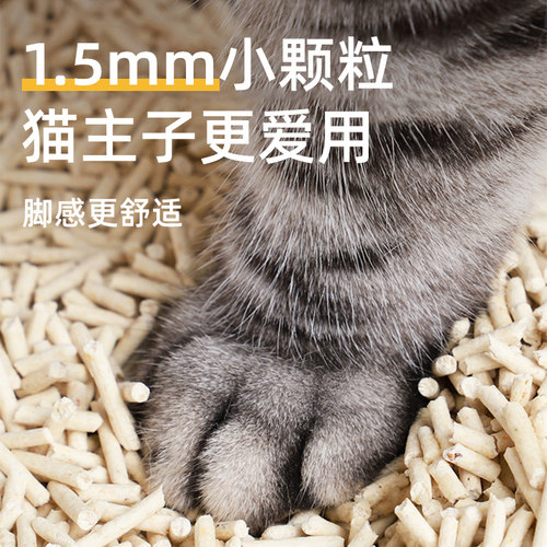 豆腐猫砂除臭低尘木薯混合矿砂膨润土小米植物豆腐砂包邮实惠装 - 图2