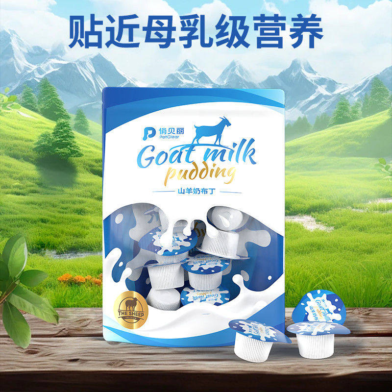 宠物山羊奶布丁猫布丁果冻 狗狗猫咪 宠物湿粮罐头猫条营养零食,淘宝优惠券,粉丝福利购,淘宝优惠卷