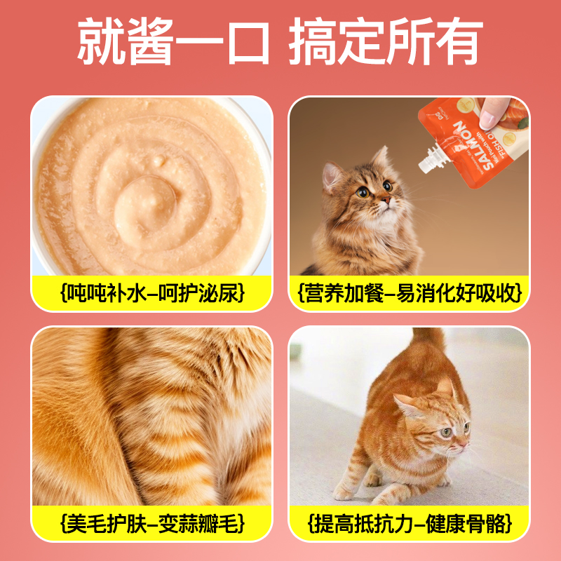 猫咪零食地狱猫饭主食营养湿粮猫条猫零食咕噜酱厨房猫罐头主食罐