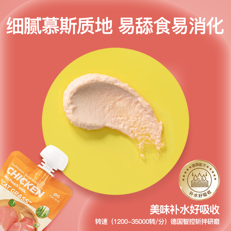 猫咪零食地狱猫饭主食营养湿粮猫条猫零食咕噜酱厨房猫罐头主食罐