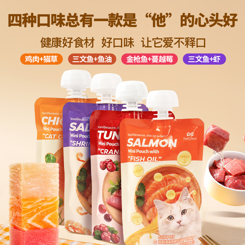 猫咪零食地狱猫饭主食营养湿粮猫条猫零食咕噜酱厨房猫罐头主食罐