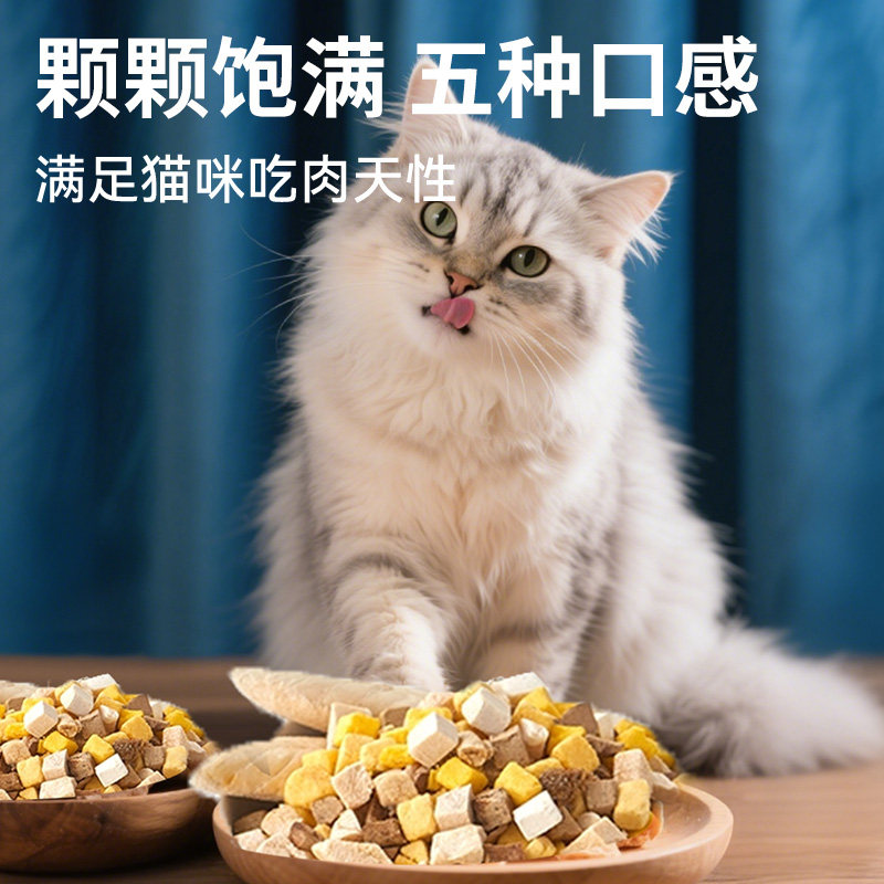 德国品牌五拼冻干鸡肉粒鸡胸肉蛋黄猫咪狗狗混合冻干营养宠物零食,淘宝优惠券,粉丝福利购,淘宝优惠卷