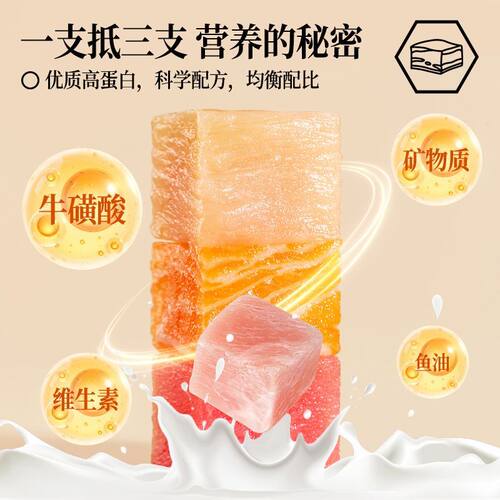 petclear猫条零食鱼油益生元美毛兔肉幼猫营养猫条100支整箱 - 图2