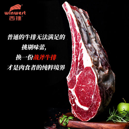 西捷进口原切谷饲带骨眼肉战斧牛排厚切肉眼900g牛扒片官方旗舰店 - 图1