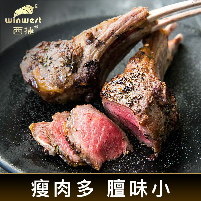 西捷原切法式羊排生鲜羊肋排战斧羊排生鲜羔羊排烤肉食材900g烤肉